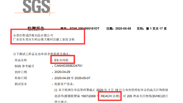 口罩熱風棉