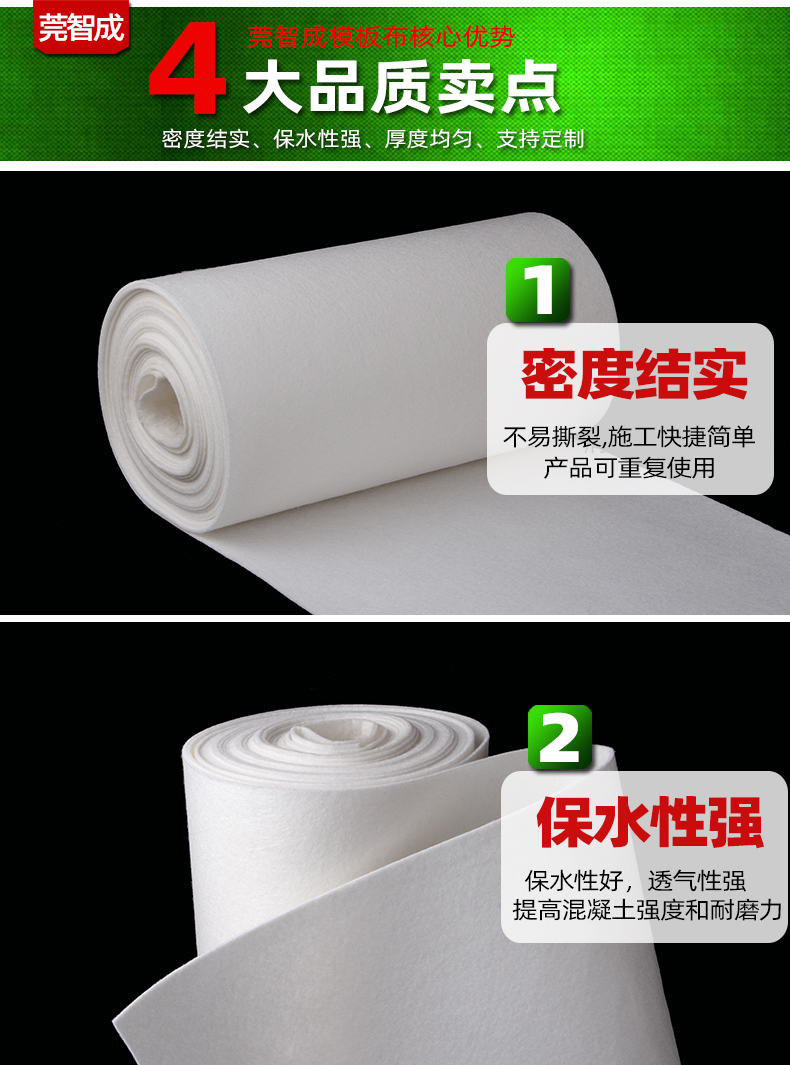 模板布密度結實-保水性強