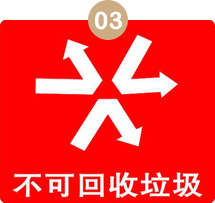 不環(huán)保