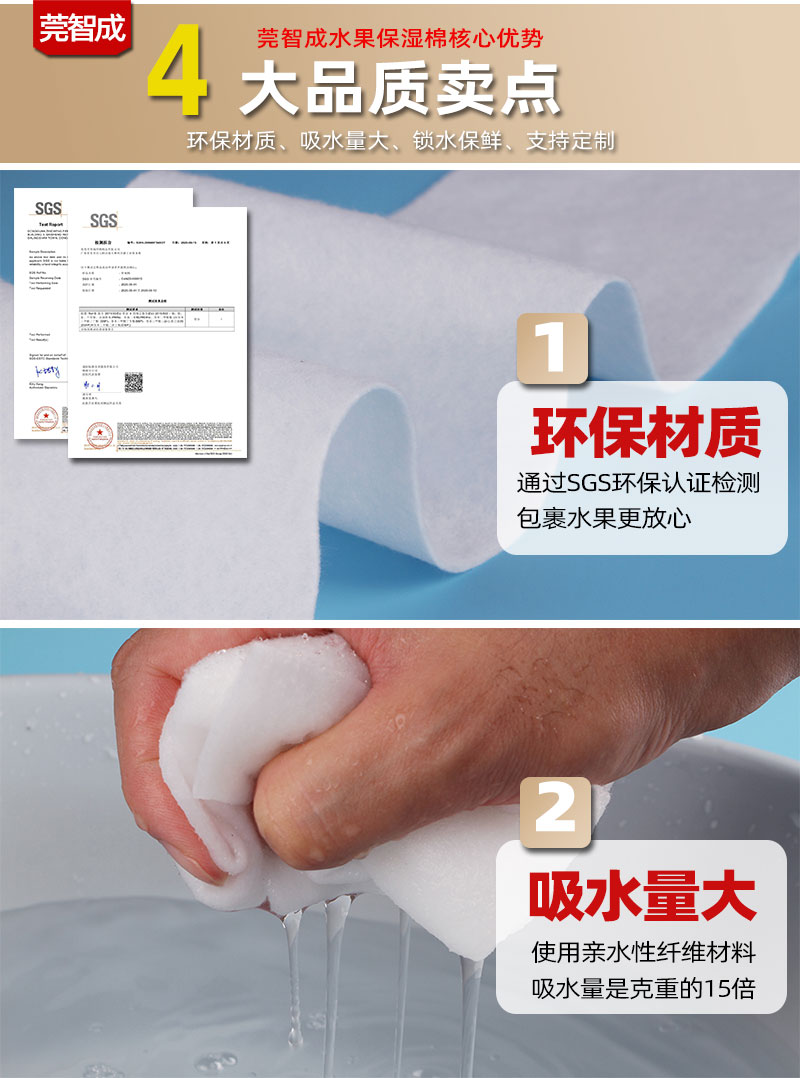 水果保濕棉-4大優勢