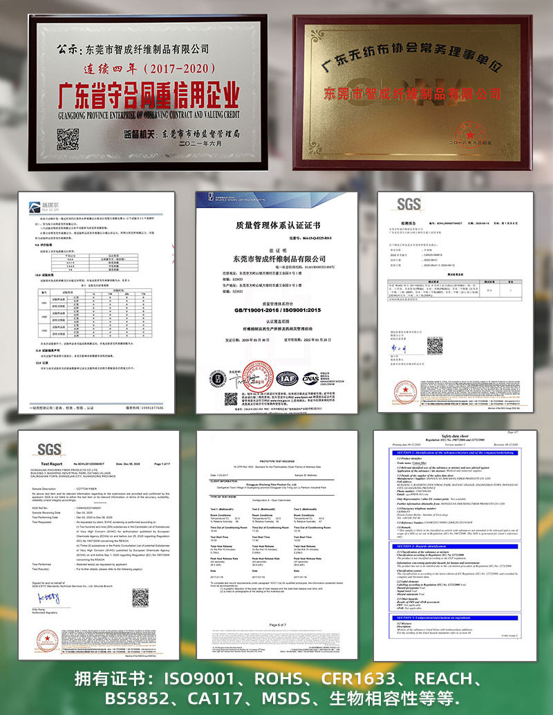 煙嘴過濾棉廠家資質證書
