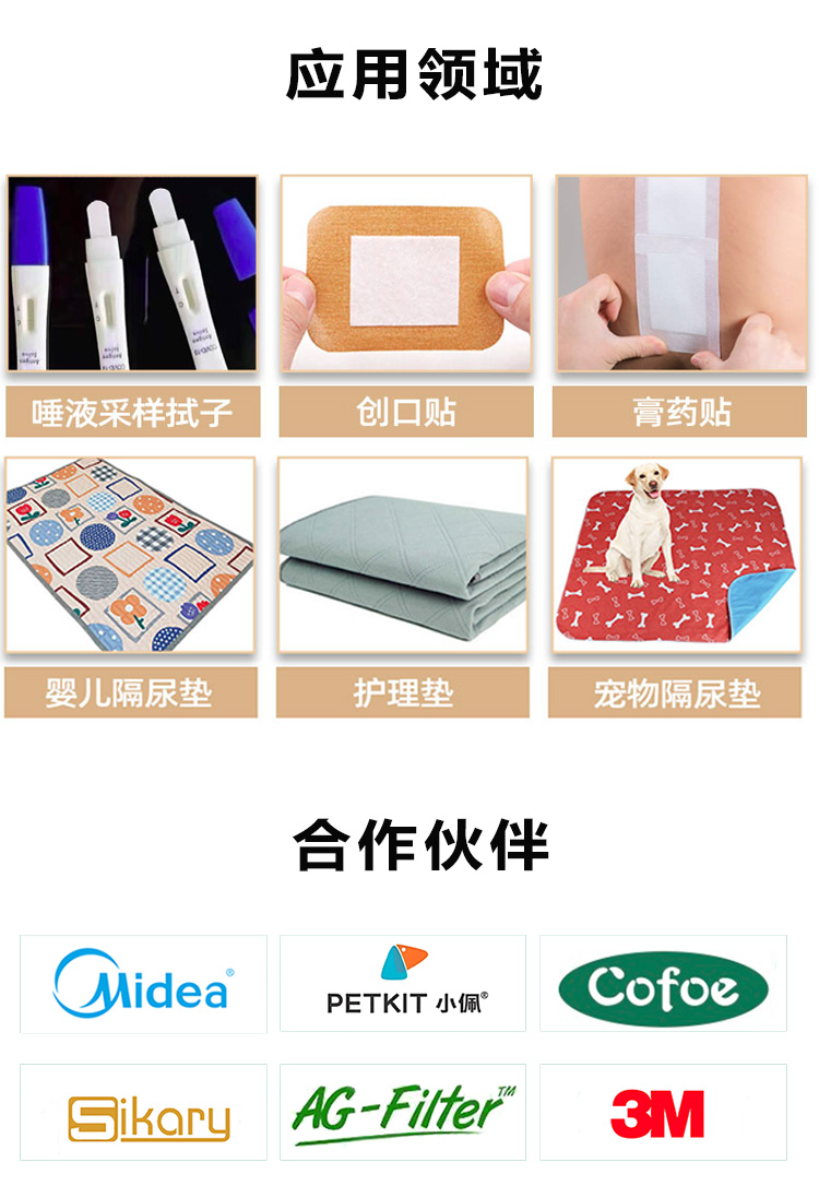 吸水棉3