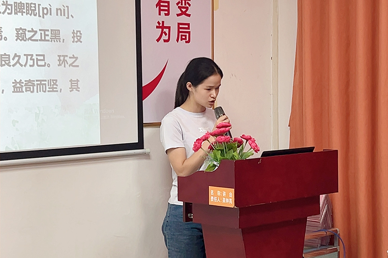 智成纖維第245期讀書會