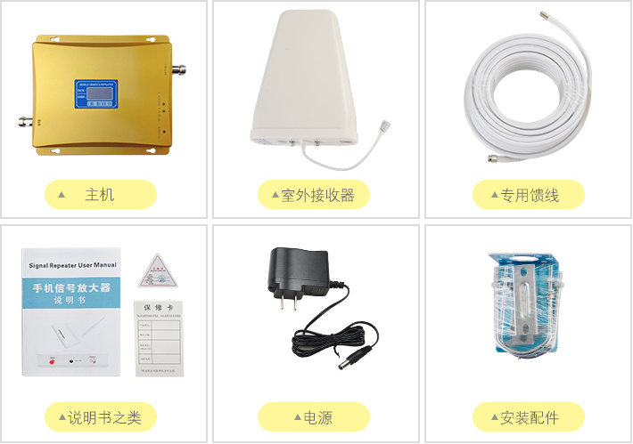 小區(qū)室內(nèi)信號(hào)差怎么辦？手機(jī)信號(hào)放大器
