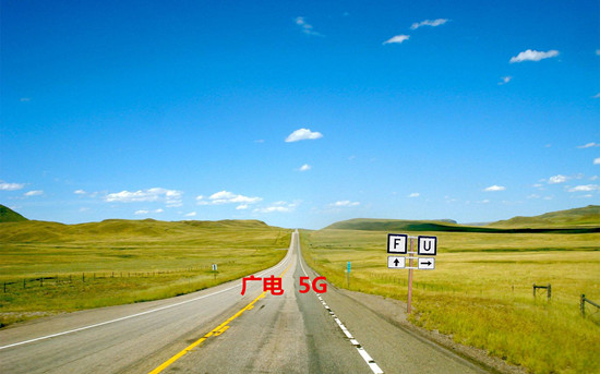 手機(jī)信號(hào)放大器|中國(guó)廣電，該如何走出一條5G“明路”？