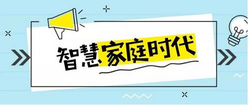 手機信號放大器|走向智慧家庭的運營商，如何守望破局？