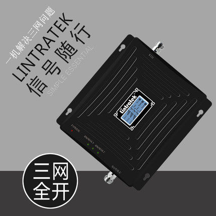 關(guān)于移動(dòng)聯(lián)通電信手機(jī)信號(hào)的放大器