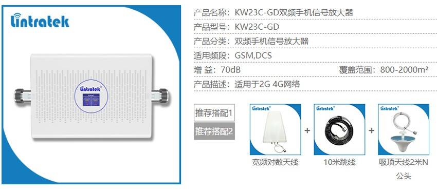 林創(chuàng)科技|手機(jī)信號放大器費(fèi)電嗎？