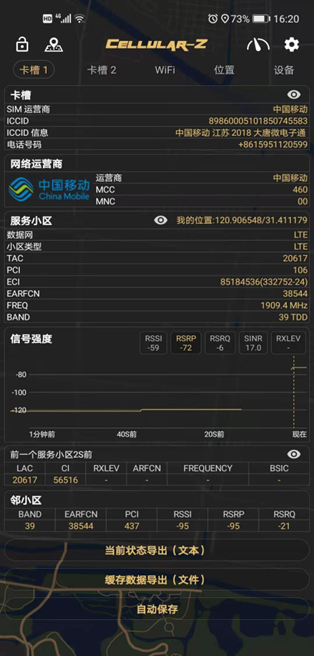 信號放大器|您是否為您的手機4G5G信號上網(wǎng)慢而煩惱，這個方