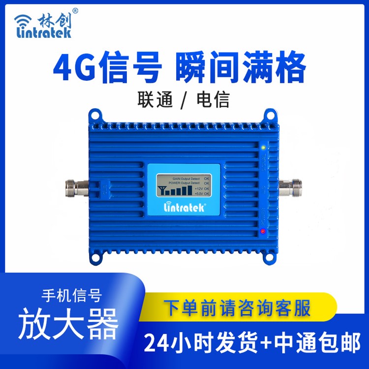 山區(qū)移動信號增強器GSM(本產(chǎn)品為出口專供產(chǎn)品)
