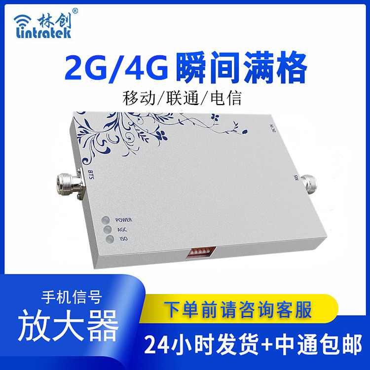 地下室商業版GSM放大器(本產品為出口專供產品)